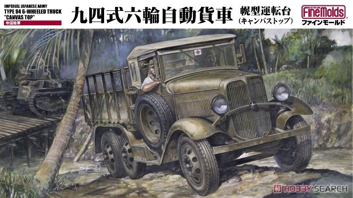 Fine Molds FM31 Camion à 6 roues Type 94 de l&amp;#39;armée impériale japonaise, échelle 1/35