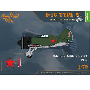 Clear Prop! CP72024 I-16 Type 5 early version STARTER KIT 1/72 – image 2