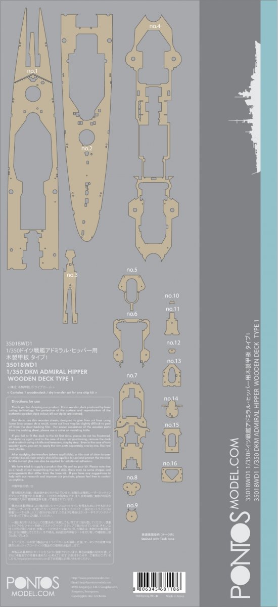 Pontos 35018WD1 DKM Hipper Wooden Deck set 1/350 – image 4