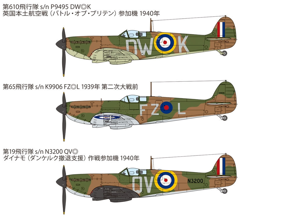Tamiya 61119 Supermarine Spitfire Mk.I 1/48 – image 18