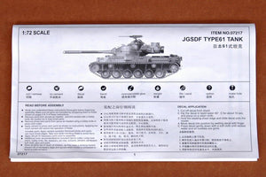 Trumpeter 07217 JAPAN TYPE61 TANK 1/72 – image 3