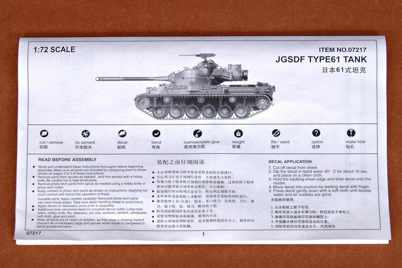 Trumpeter 07217 JAPAN TYPE61 TANK 1/72 – image 3
