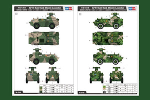 Hobby Boss 82488 WZ550 w/ AFT-9 AT Missile Launcher 1/35 – obrázek 2