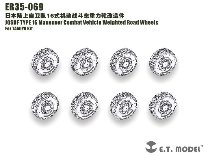 ET Model ER35-069 JGSDF TYPE 16 Maneuver Combat Vehicle Weighted Road Wheels For TAMIYA 1/35