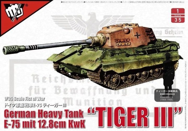 Modelcollect UA35012 German Heavy Tank &amp;quot;Tiger III&amp;quot; E-75 mit 12.8cm KwK 1/35