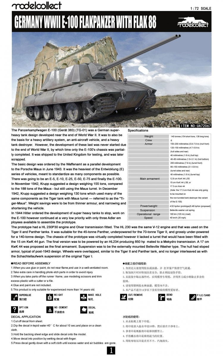 Modelcollect UA72067 Germany WWII E-100 Flakpanzer with flak 88 1/72 – image 2