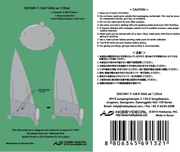 HobbyDecal MT32012V1 F-16E/F AOA set 1/32 – image 2