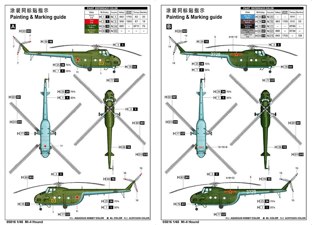 Trumpeter 05816 Russian Mi-4 Hound helicopter 1/48 – imagen 4