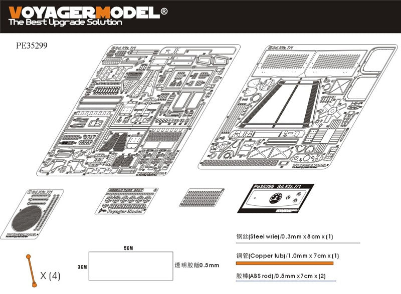 Voyager Model PE35299 WWII German Sd.Kfz.7/1 Part 1 For DRAGON 6525 1/35