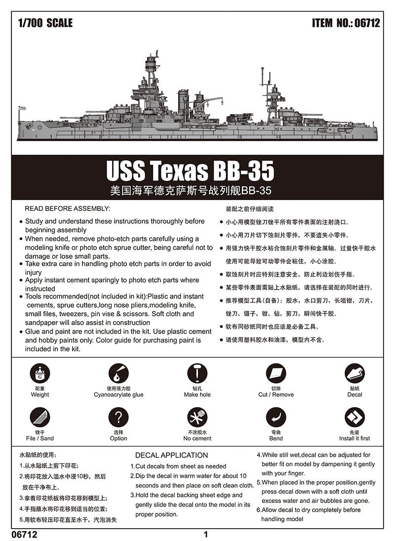Trumpeter 06712 USS Texas BB-35 1/700 – immagine 4