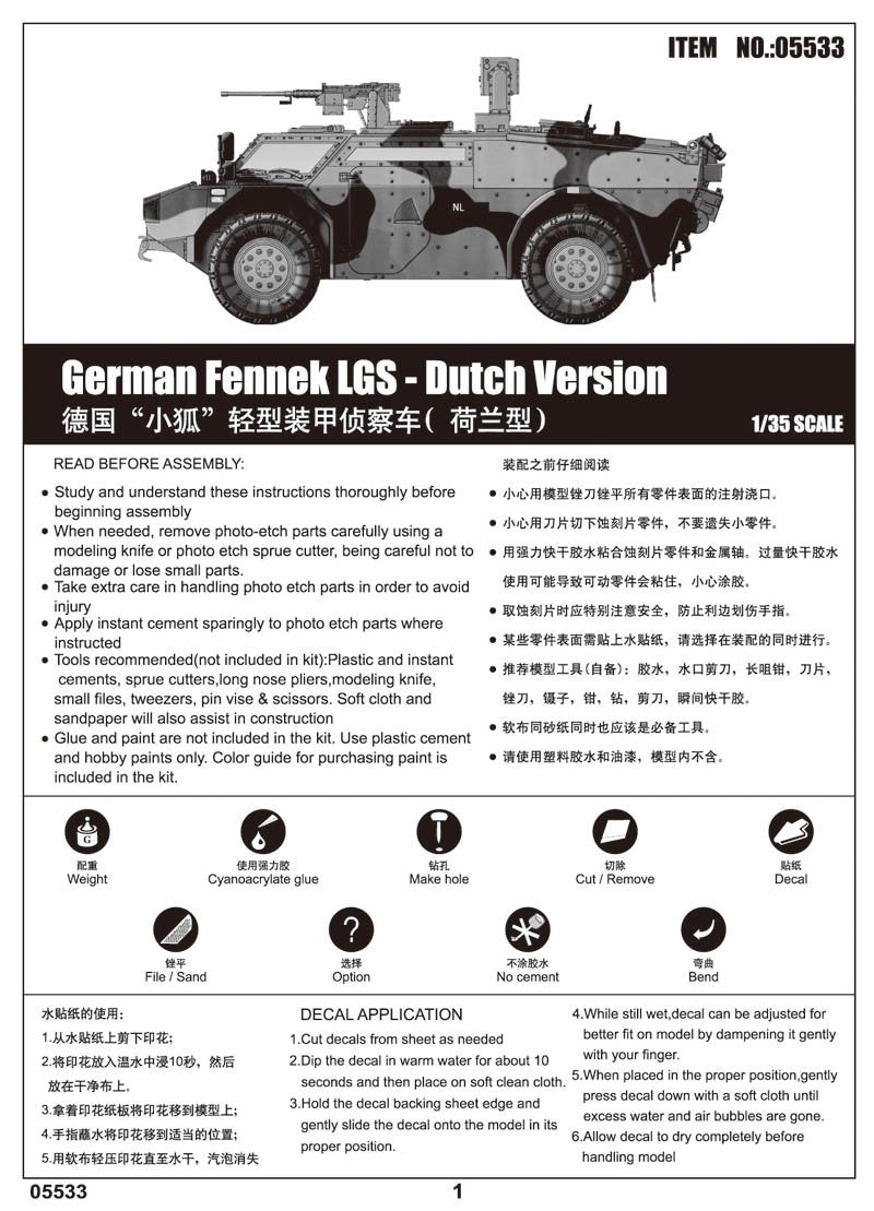 Trumpeter 05533 German Fennek LGS Dutch Version 1/35 – image 2