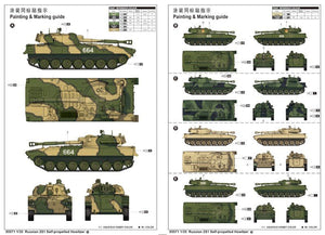 Trumpeter 05571 Russian 2S1 Self-propelled Howitzer 1/35 – image 3