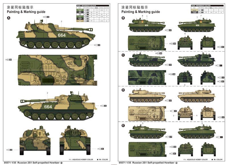 Trumpeter 05571 Russian 2S1 Self-propelled Howitzer 1/35 – image 3