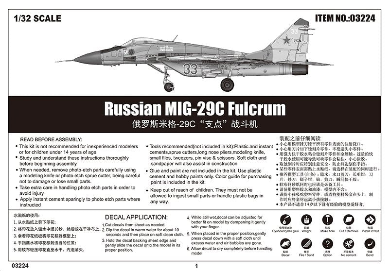 Trumpeter 03224 Russian Mikoyan MIG-29C Fulcrum 1/32 – image 16