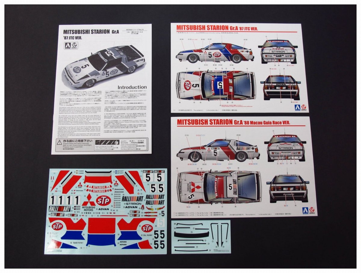 Beemax 24023 Mitsubishi Starion Rally Gr.A &amp;#39;87 JTC Ver. 1/24 – image 4