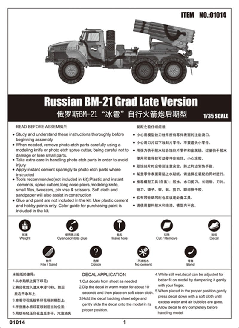 Trumpeter 01014 Russian BM-21 Grad Late Version 1/35 – Bild 2