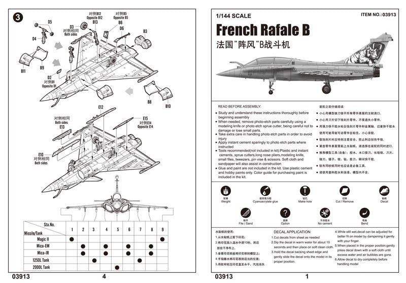 Trumpeter 03913 French Rafale B 1/144 – image 6