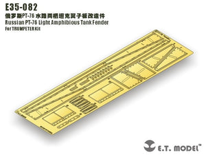 ET Model E35-082 Russian PT-76 Light Amphibious Tank Fender (For TRUMPETER Kit) (1/35)