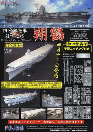 Fujimi 600031 Imperial Japanese Navy Aircraft Carrier Shokaku 1/350 – obrázek 5