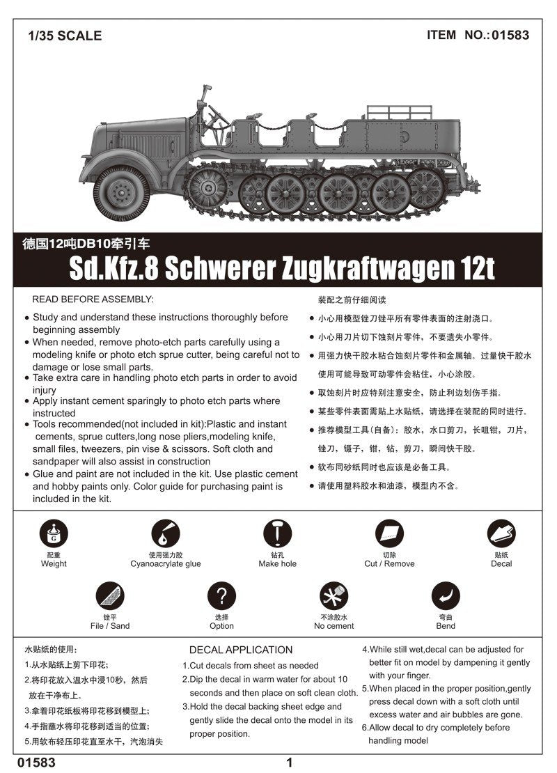 Trumpeter 01583 Sd.Kfz.8 Schwerer Zugkraftwagen 12t 1/35 – image 2