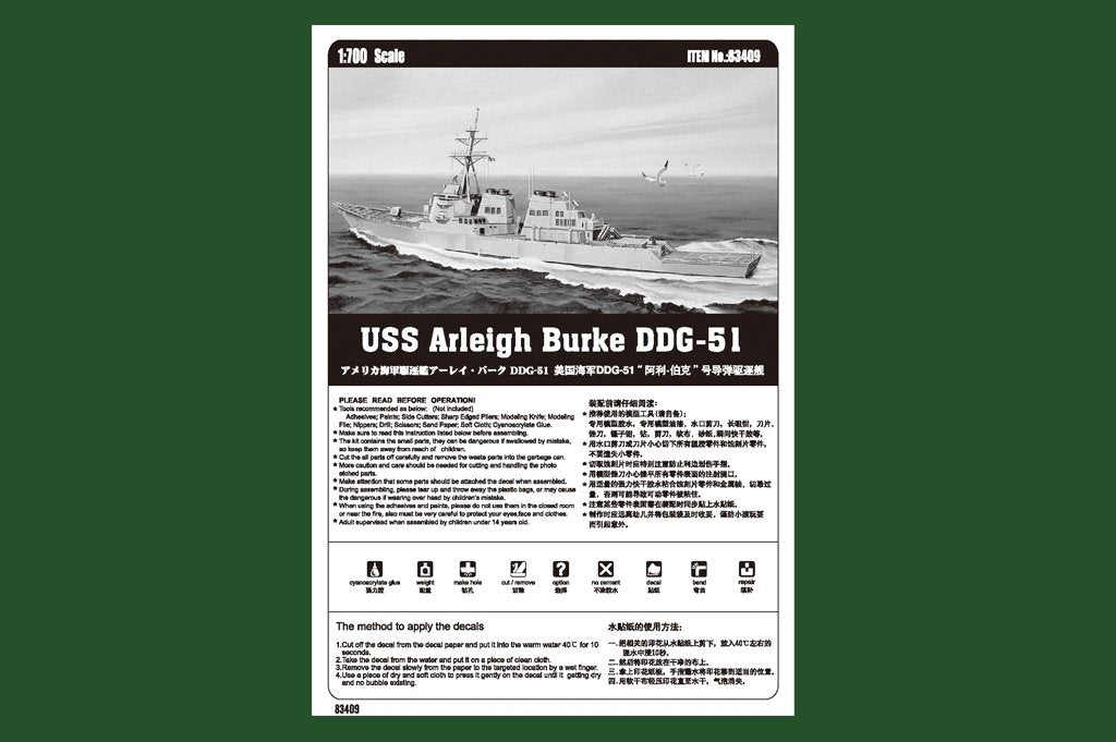 Hobby Boss 83409 USS Arleigh Burke DDG-51 1/700 – Bild 2