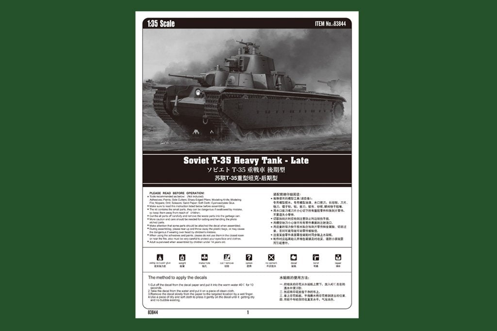Hobby Boss 83844 Soviet T-35 Heavy Tank-Late – image 2
