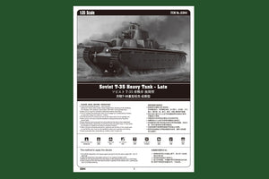 Hobby Boss 83844 Soviet T-35 Heavy Tank-Late – image 2
