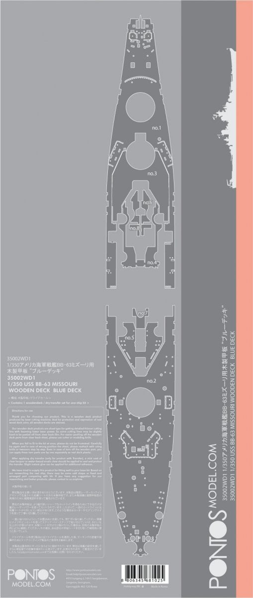 Pontos 35002WD1 USS BB-63 Missouri Wooden Deck set Blue Deck 1/350 – Bild 5