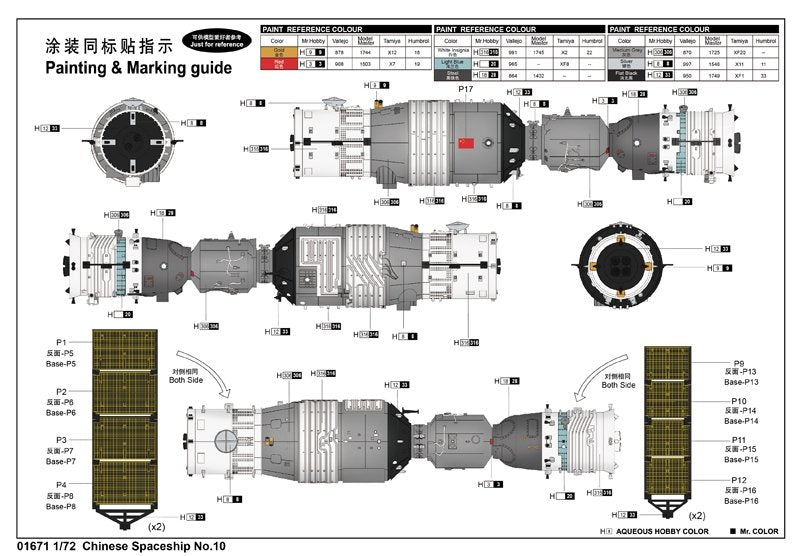 Trumpeter 01671 Chinese Spaceship No.10 – image 3