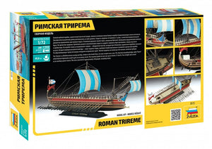 Zvezda 8515 Roman Trireme 1/72 – image 2