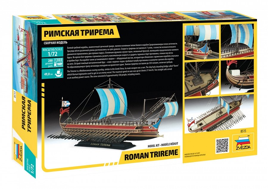 Zvezda 8515 Roman Trireme 1/72 – image 2