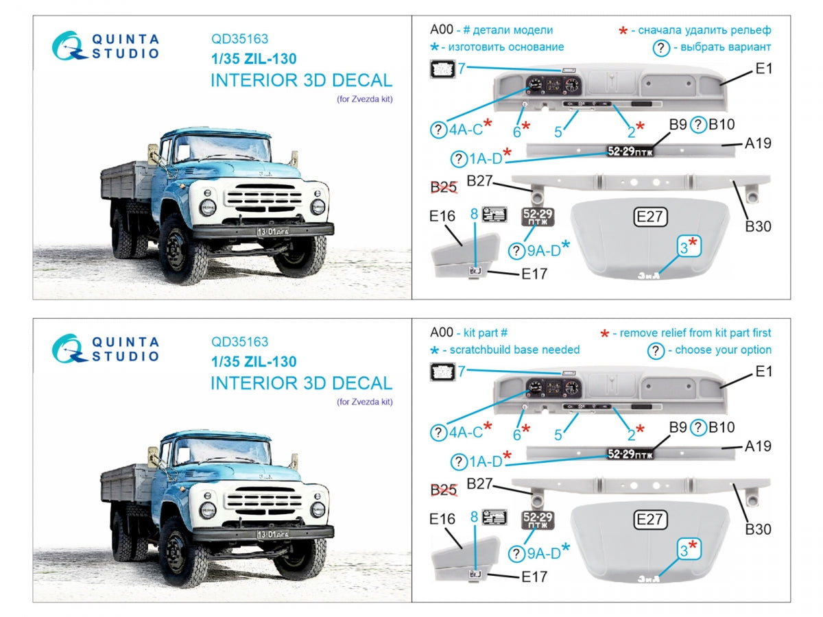 Quinta Studio QD35163 ZiL-130 3D-Printed &amp;amp; colored Interior on decal paper (Zvezda) 1/35 – image 2