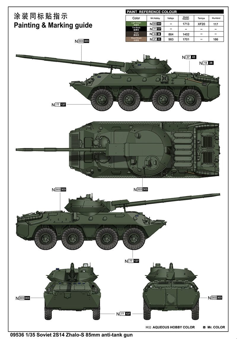 Trumpeter 09536 Soviet 2S14 Zhalo-S 85mm anti-tank gun 1/35 – image 3