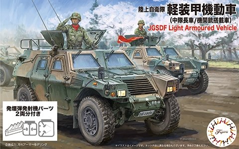 Fujimi 723518 MI-18 EX-1 JGSDF Light Armored Vehicle 1/72
