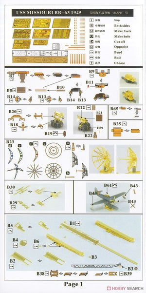 Vee Hobby P57003 Battleship USS MISSOURI BB-63 1945 1/700 – image 8