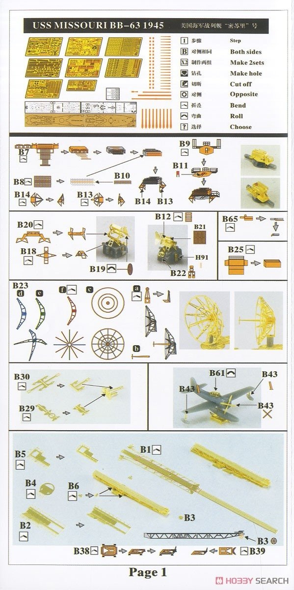 Vee Hobby P57003 Battleship USS MISSOURI BB-63 1945 1/700 – image 8