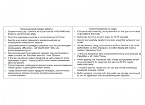 Quinta Studio QRV-040 Radial riveting rows (rivet size 0.15 mm, gap 0.6 mm, suits 1/48), White color 1/48 – immagine 5