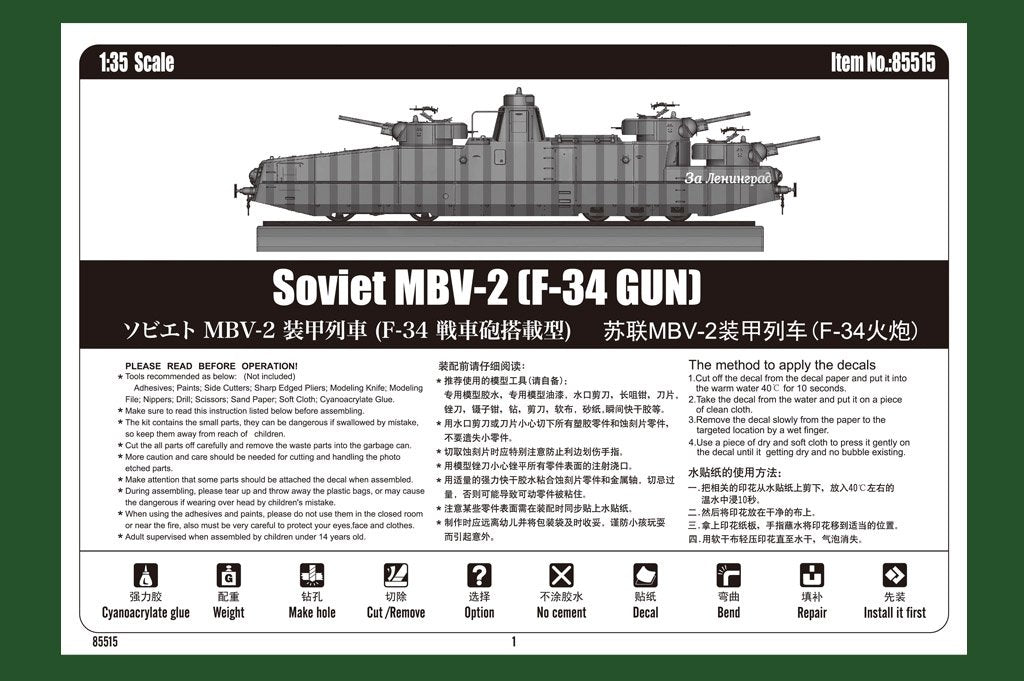 Hobby Boss 85515 Soviet MBV-2 (F-34 GUN) 1/35 – zdjęcie 5