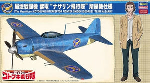 Hasegawa SP400 The Magnificent Kotobuki Kawanishi N1K1-J Shiden &amp;quot;Team Nazarin&amp;quot; 1/48