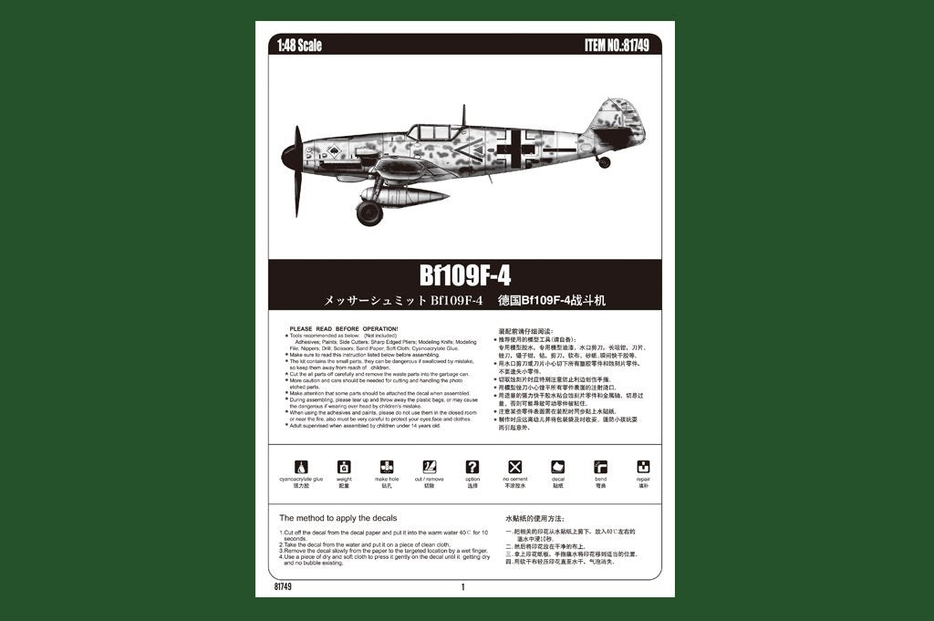 Hobby Boss 81749 Bf109F-4 81749 – zdjęcie 4