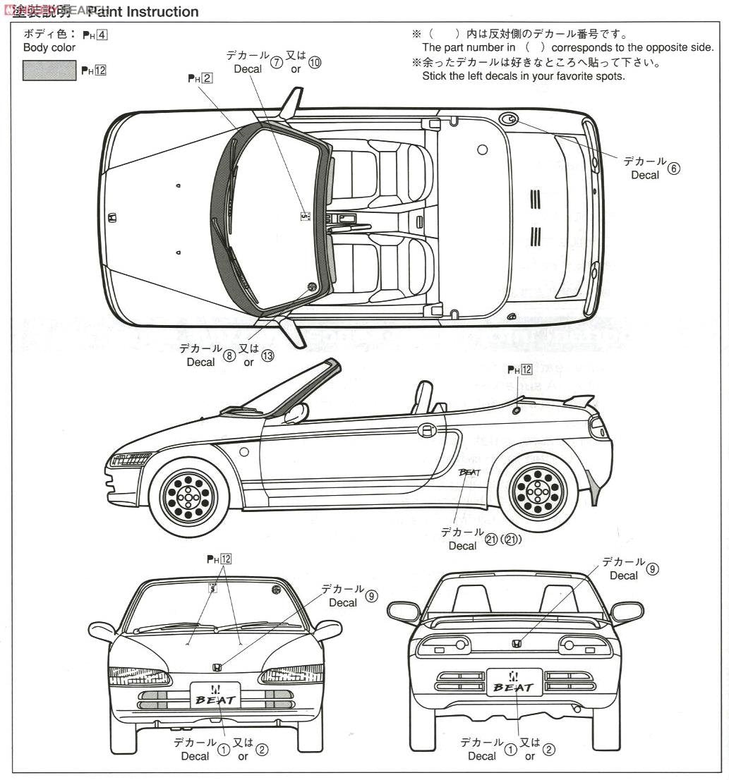 Aoshima 05148 Honda Beat PP1 1/24 – image 6