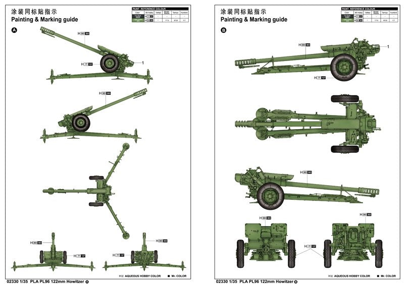 Trumpeter 02330 PLA PL96 122mm Howitzer 1/35 – image 3