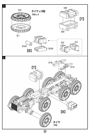 Modelcollect UA72342 German MAN KAT1M1013 8*8 HIGH-Mobility off-road truck 1/72 – image 15