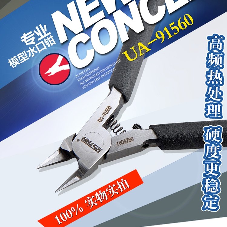 U-Star UA-91560 Cutting Piler (modeling pliers)