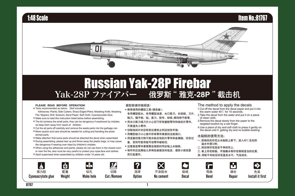 Hobby Boss 81767 Russian Yak-28P Firebar 1/48 – image 5