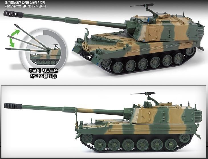 Academy 13312 ROK Army K9 SPG MCP 1/48 – obrázek 2