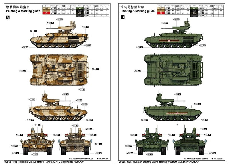 Trumpeter 09565 Russian Obj199 BMPT Frame in ATGM launcher ATAKA 1/35 – image 2