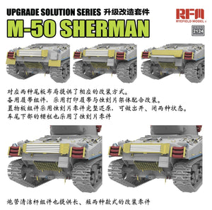 Rye Field Model 2124 M-50 Sherman - Upgrade Solution Series for Rye Field Model Kits 1/35 – image 4