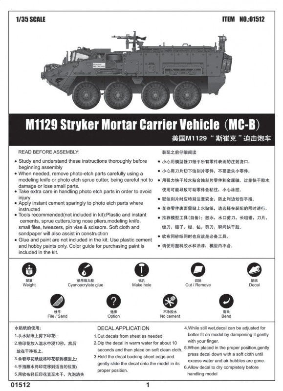 Trumpeter 01512 M1129 Stryker Mortar Carrier Vehicle (MC-B) 1/35 – obrázek 3