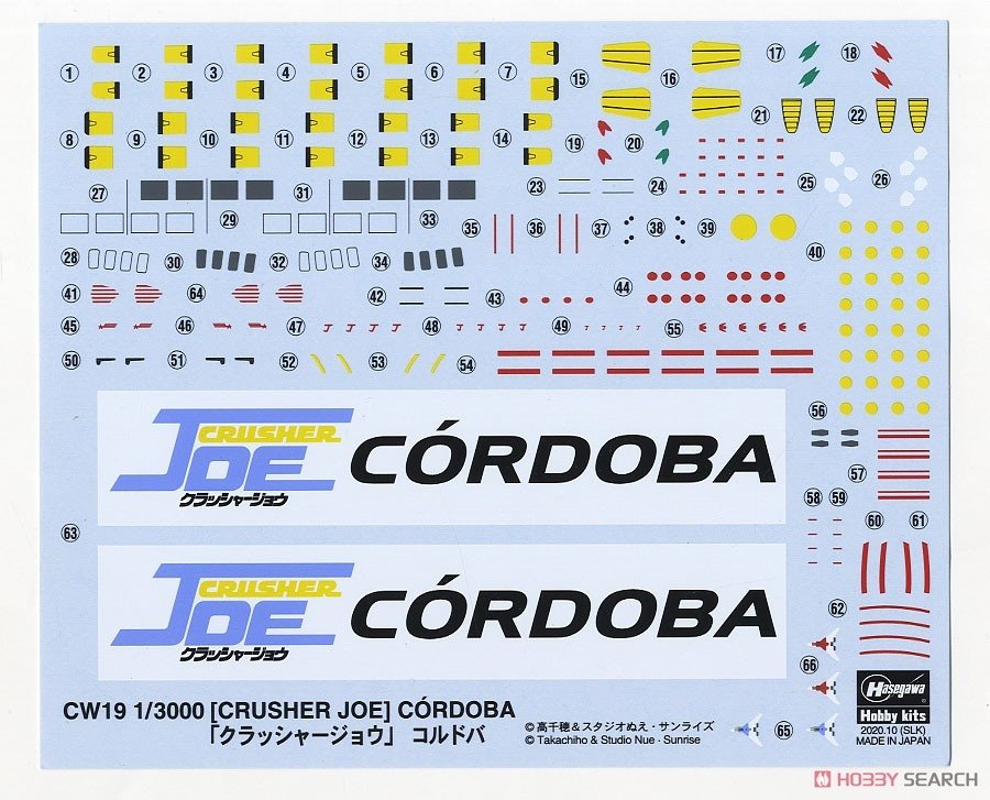 Hasegawa CW19 Crusher Joe Cordoba 1/3000 – image 11